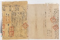 藏品(乾隆三十年翁僯向吳宅立杜絕賣盡契(附契尾))的圖片